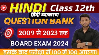 Class 12th Hindi Grammar Questions Bank Objective Question Answer For Board Exam 2024।By Sunny Sir [upl. by Virgie]