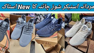 Sher Shah  Sneaker Shoes 👟  Mens Sneaker Shoes  China Sneaker Shoes  Lunda Bazar Karachi [upl. by Shatzer]