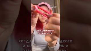 тгк о бьюти rosesvetaa💌grwm косметика образ skincare morningroutine makeuptutorial makeup [upl. by Hapte756]