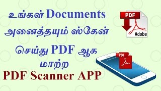 Scan Create and Share Multi Page PDF Files and Documents Using Your Camera [upl. by Nekciv]