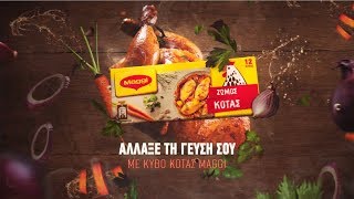 Άλλαξε τη γεύση σου με κύβο Κότας MAGGI  Maggi Greece [upl. by Norling]