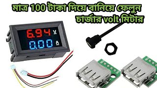 Digital VoltAmp panel meter connection  How to Use Digital Volt amp Amps Display meter  in bengli [upl. by Alik165]