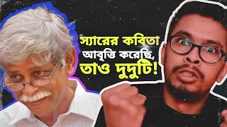 Zafar Iqbal sir er duduti kobita abritti  Afish [upl. by Crissie]