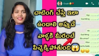 chatting లో ఈఒక్క mistake అస్సలు చేయొద్దు😱intresting chatting tipsampmistakes [upl. by Nosinned]