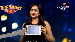 Gicchi Giligili S03  ಗಿಚ್ಚಿ ಗಿಲಿಗಿಲಿ S03  Episode Ep 4 Clip5  Highlights [upl. by Kaitlin]