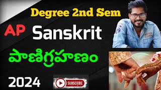 Degree 2nd Sem Sanskrit New Syllabus Panigrahanam Essay Explanation AP Trilokya6600Trilokya6600 [upl. by Salangia]