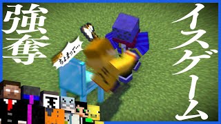 日常組の椅子取りゲームでぺいんとをボコボコにするらっだぁ【マインクラフト椅子取りゲーム】 [upl. by Louisette]