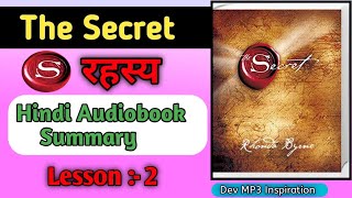 the Secret।। the Secret hindi Audio Book 📖 summary।। The Secret lesson2।। रहस्य ऑडियो बुक समरी। [upl. by Ailemap468]