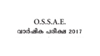 OSSAE CLASS 7 PREVIOUS QUESTION PAPER [upl. by Ocana]