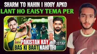 Pak vs Aus 1st T20 match highlights  Weldon Pakistan team Kuch to SHARM ai hogya sab per1 lant bejo [upl. by Lettig450]