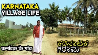 Karnataka Village Life  कर्नाटक के गांव  South India Village Lifestyle  Indian Village Life [upl. by Lansing]