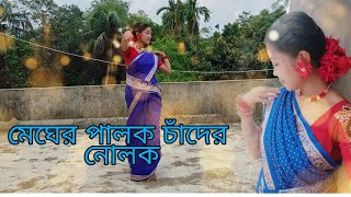 মেঘের পালক চাঁদের নোলক নটবর নট আউট ‌ Vocals Shreya Ghoshal Cover Dance by Ankita Singha [upl. by Ojytteb651]