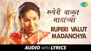 Ha Chandra Tujhyasathi Lyrics Video  हा चंद्र तुझ्यासाठी  Sagarika Music Marathi [upl. by Nauquf803]