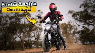 Cimatti Monster 2023 🤩🚀 أحسن موطور تقدر تبدا بيه بلا بيرمي [upl. by Arias]