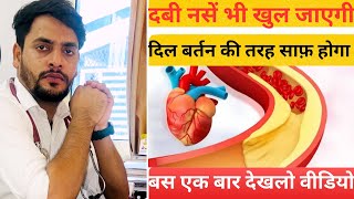 Cholesterol kaise kam kare  Home Remedies  कोलेस्ट्रॉल कैसे कम करे  Cholesterol  Dr Akhlak Ahmad [upl. by Eniamrahs414]