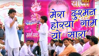 मेरा दुश्मन होरया गाम यो सारा  2016 Latest Ragni  Amit Choudhary Hari Mirch [upl. by Eyram]