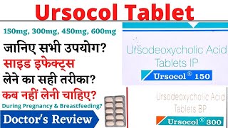 Ursocol Tablet Ursocol 150 mg 300 mg 450 mg 600 mg Tablet Uses Side Effects in Hindi [upl. by Leuqar4]