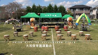 大和保育園 令和６年度運動会 ゆりぐみ きらきら星 [upl. by Gomar]