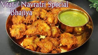 व्रत स्पेशल झटपत बन जाने वाली चटपटी कुरकुरी भजिया  Vrat  Navratri Special Bhajiya Recipe [upl. by Ninel951]