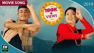 Sirmai sali ta  gurung movie saban mu  ft nisha gurung biswatma gurung [upl. by Pet]