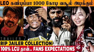 LEO TRAILER Public Reaction 🔥 LCU 1000cr Confirm 💯  Vijay  Lokesh  Trisha  Anirudh  Sanjay [upl. by Yekcim341]