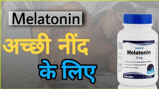 Melatonin for sleep in hindi  melatonin supplement  healthvit melatonin [upl. by Doll]