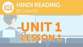 Hindi Reading for Beginners  What Does that Hindi Signal Say [upl. by Ahseym]