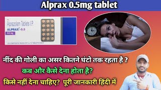 Alprax 05mg tablet use dose benefits and side effects full review in hindi [upl. by Nnylhtak]