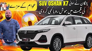 CHANGAN OSHAN X7 FUTURE SENSE 2024 PRICE DROPPED AGAIN  BETTER THAN FORTUNER [upl. by Tolecnal]