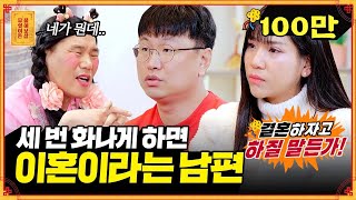 태국인 아내에게 화를 주체하지 못하는 남편 quot얘quot가 자꾸 화나게 해요 무엇이든 물어보살  KBS Joy 230320 방송 [upl. by Cirded780]