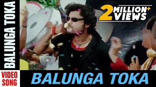 Balunga Toka Odia Movie  Balunga Toka  Video Song  Anubhav Mohanty Barsha Priyadarshini [upl. by Eliza228]