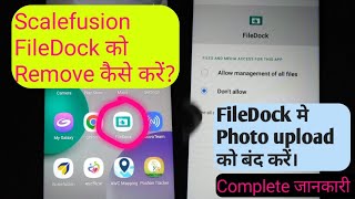 Anganwadi Phone Scalefusion FileDock Permission Removed  FileDock me File upload को रोके TechBaggi [upl. by Bacon424]