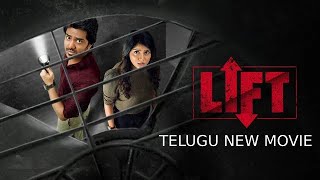 LATEST TELUGU NEW THRILLER MOVIE  SUSPENCE THRILLER MOVIE [upl. by Masuh]