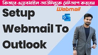 How to configure Webmail in Outlook  Setup Webmail in Microsoft Outlook  Bangla Tutorial [upl. by Baras]