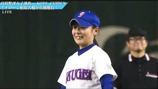 A Japanese high school girl struck out Ichiro on three pitches majorleaguebaseball [upl. by Volney536]