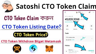 CTO Token Claim  Satoshi App Update CTO Token Sell  CTO Token Listing Date  Cto Token Price [upl. by Imotas388]