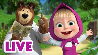 🔴 LIVE 🐻👧 Masha y el Oso 💥😲🦖 ¡No es falso 🎬 Masha and the Bear [upl. by Cadell]