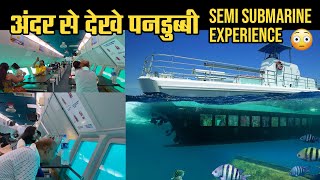 अंदर से देखे पनडुब्बी  Coral Safari SemiSubmarine Ride Under Water  Andaman Underwater Activity [upl. by Horbal]