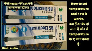 Cheapest aquarium heater Kaise kaam karta hai Temperature cutoff kab hota hai [upl. by Anwaf]