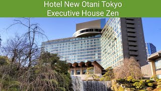 【 Hotel New Otani Tokyo】 Executive House Zen Deluxe king【ホテルニューオータニ東京】 エグゼクティブハウス禅 デラックスキング [upl. by Toille937]