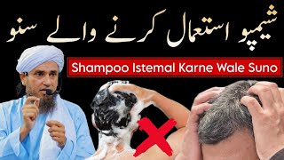 Shampoo Istemal Karne Se Kya Hota Hai Mufti Tariq Masood  Islamic Group [upl. by Gautier]