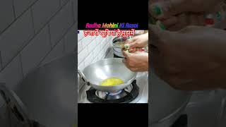 shorts comedy funny love explore trending food video radhamohinikirasoi [upl. by Tivad]