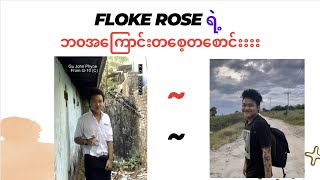 Floke Rose ရဲ့ဘ၀အကြောင်းတဲ့ [upl. by Yseulta]