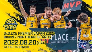 2022年8月20日土 3x3EXE PREMIER JAPAN 2022 Round7 NORTHERN ISLANDS [upl. by Iana]