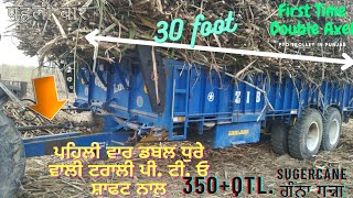 Double Axel PTO Trolley first time in Punjab । 300qwt गन्ने के साथ खेत और नदी से निकली । 30 foot [upl. by Suidualc402]