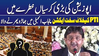 Speaker Punjab Assembly Malik Ahmad Khan Press Conference  Neo News [upl. by Aremmat]