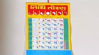 Tithi Toran Gujarati Calendar 4 [upl. by Hgielram]