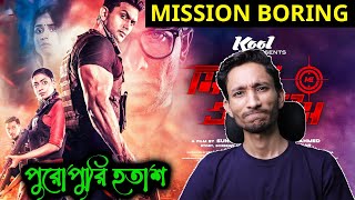 Mission Extreme  Movie Review [upl. by Iknarf]