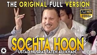 Sochta Hoon Ke Woh Kitne Masoom Live Full  Ustad Nusrat Fateh Ali Khan  OSA Worldwide [upl. by Anabel]