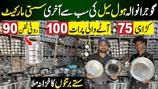 Bartan Wholesale Market Gujranwala  Gujranwala Bartan Factory  Steel Bartan [upl. by Cohn]